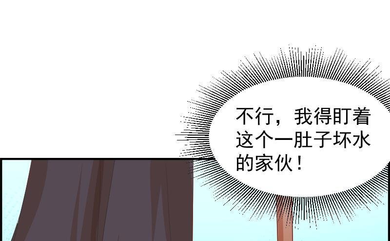 第26话 反常的宴会举动