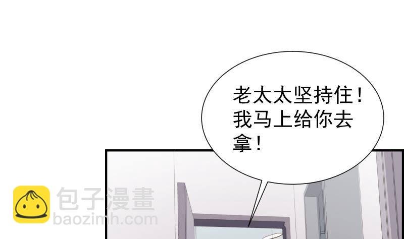 第27话 奶奶危在旦夕