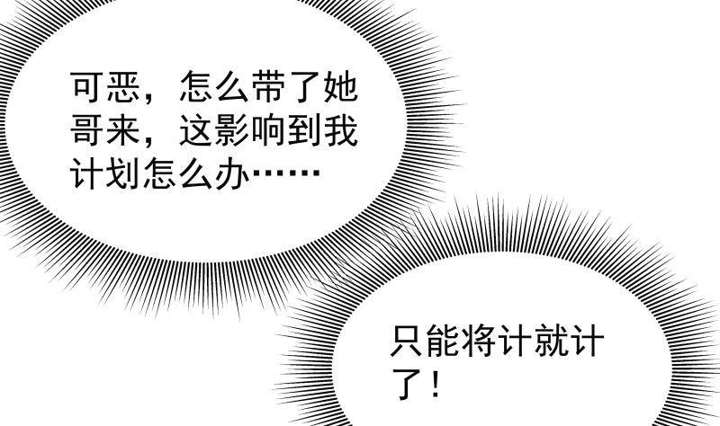 第29话 被绑架