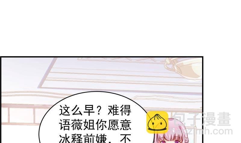 第29话 被绑架