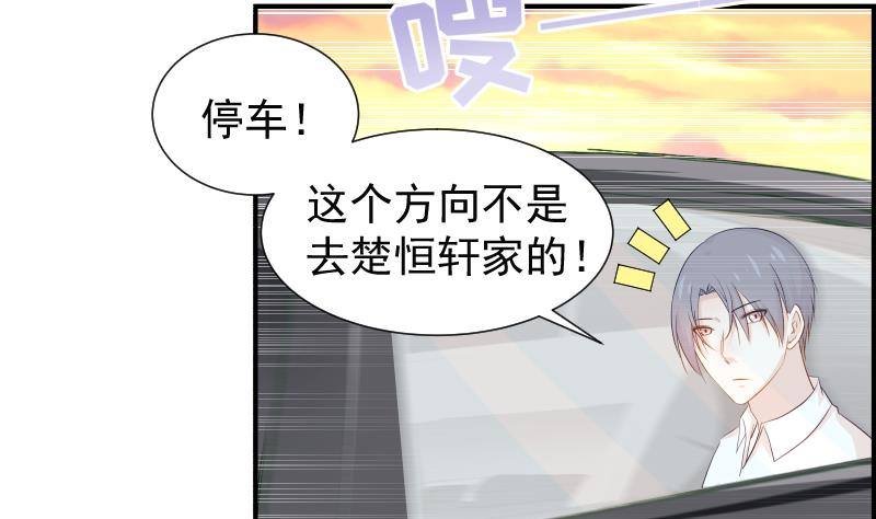 第29话 被绑架