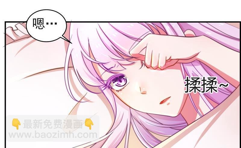 第3话 被抓包了