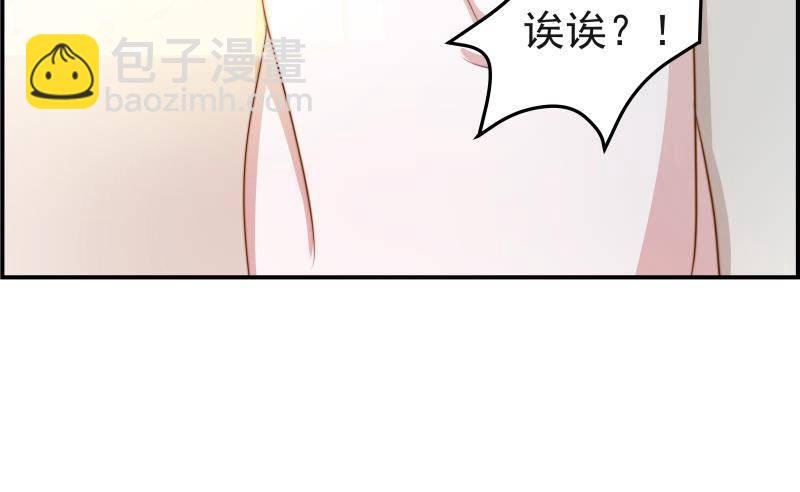 第3话 被抓包了