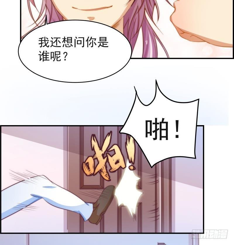 第3话 被抓包了