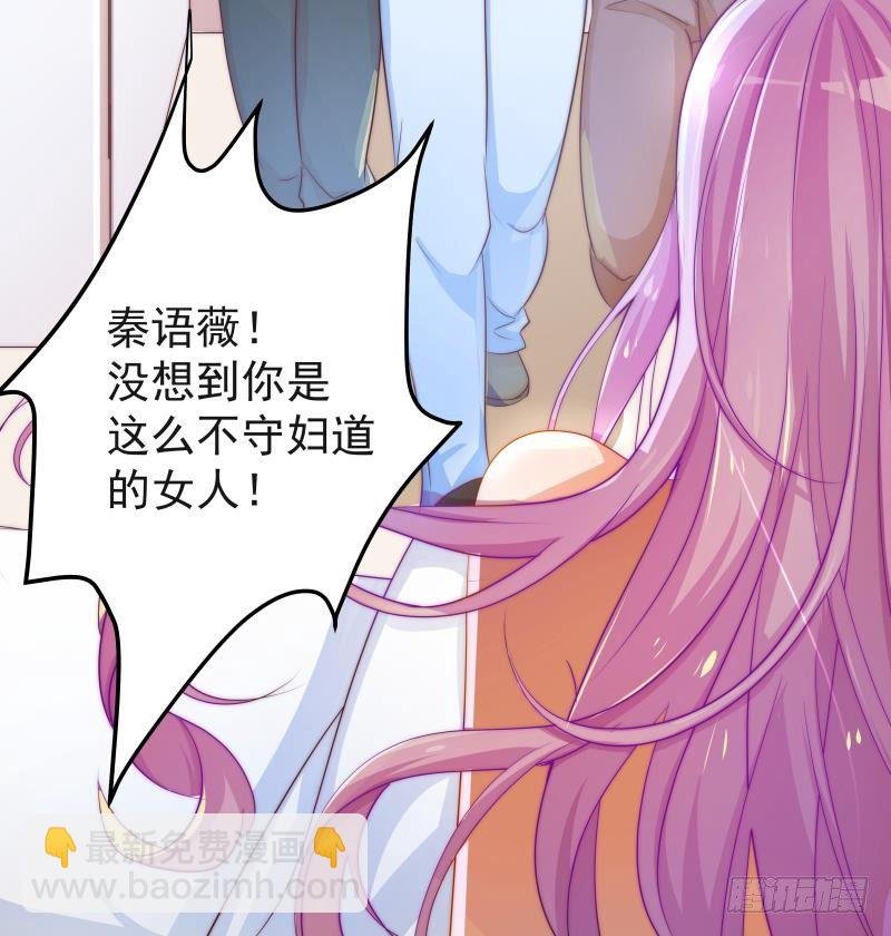 第3话 被抓包了
