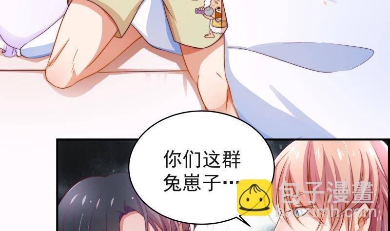 第3话 被抓包了