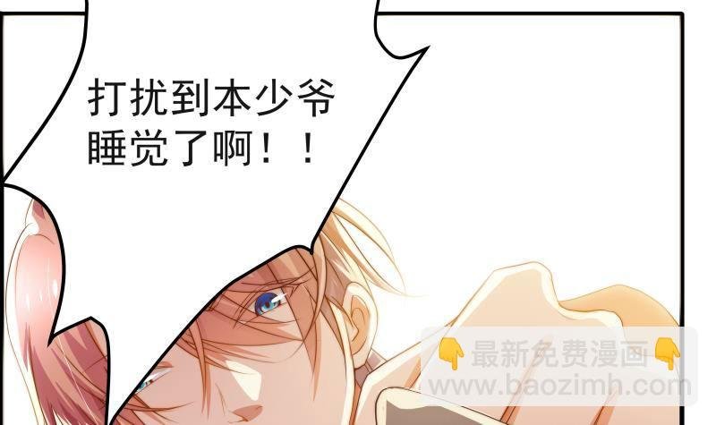 第3话 被抓包了