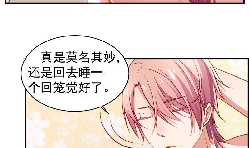 第3话 被抓包了