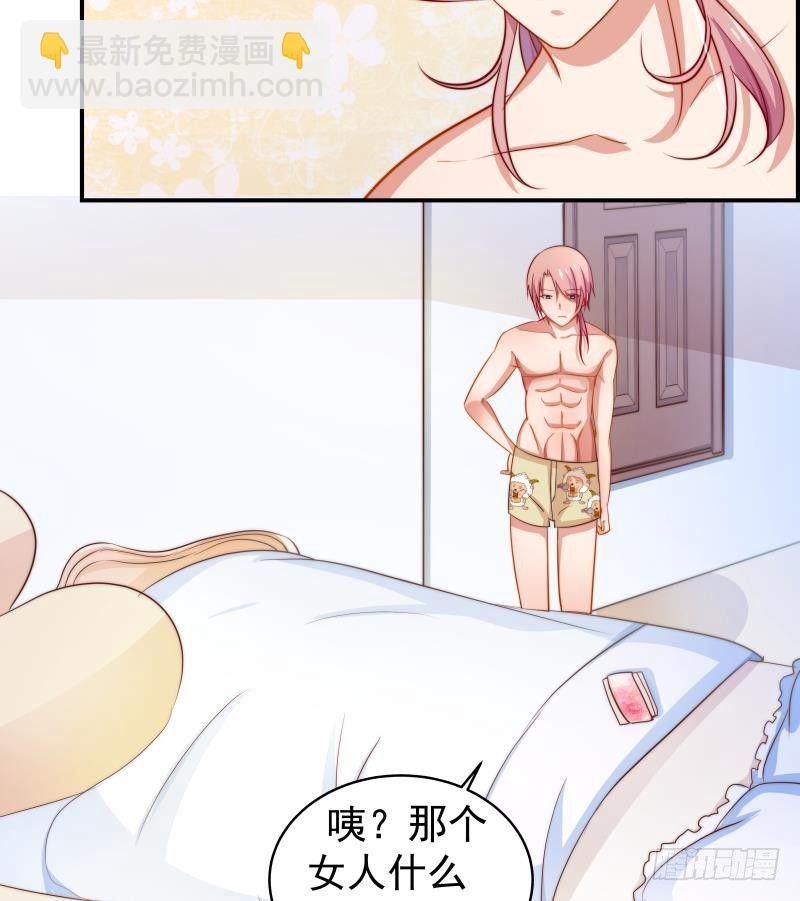 第3话 被抓包了