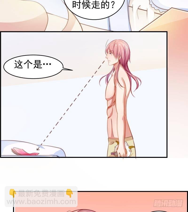 第3话 被抓包了