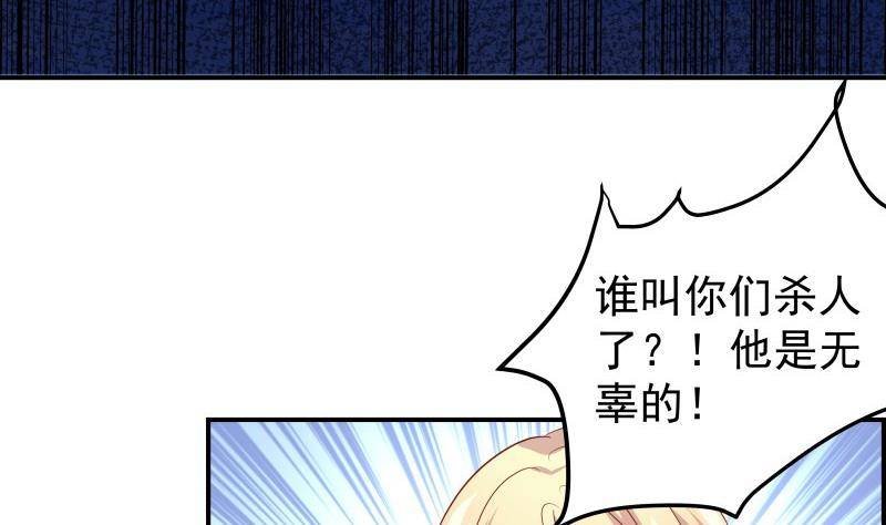 第30话 兄妹遇险