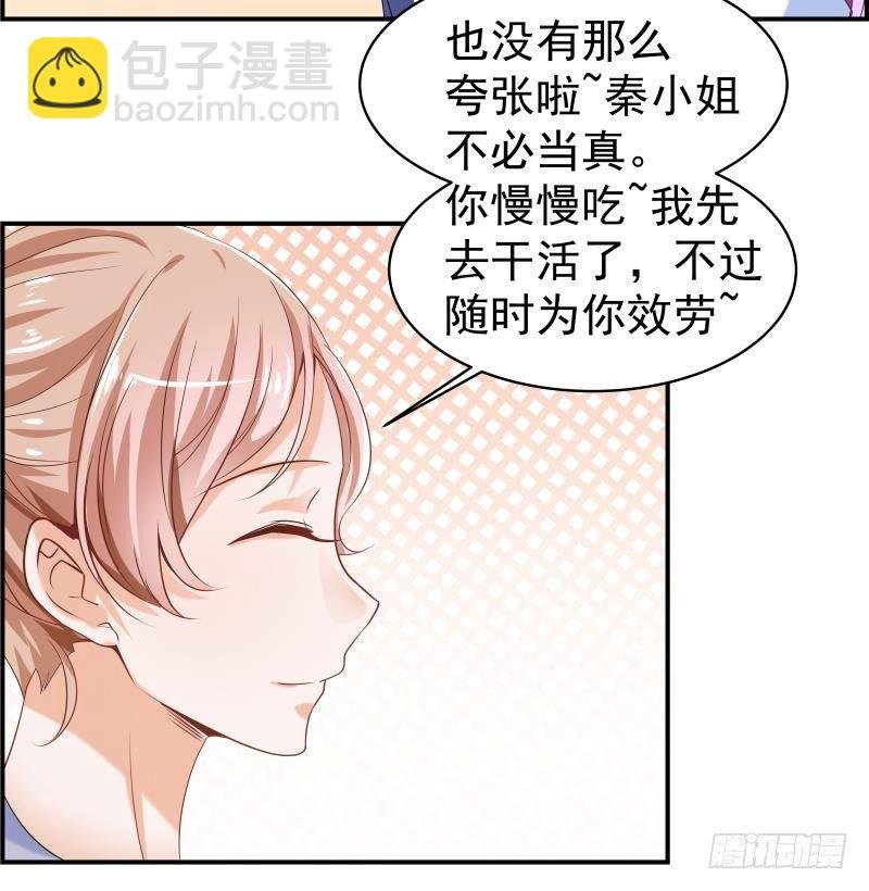 第4话 小三上门