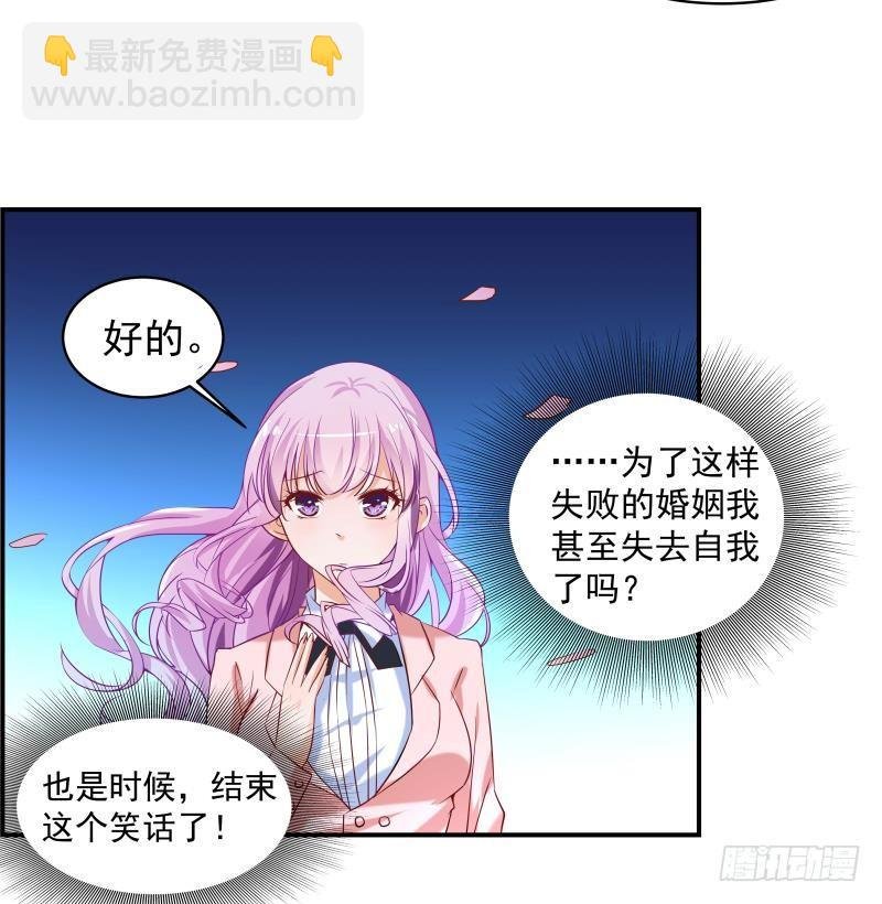 第4话 小三上门