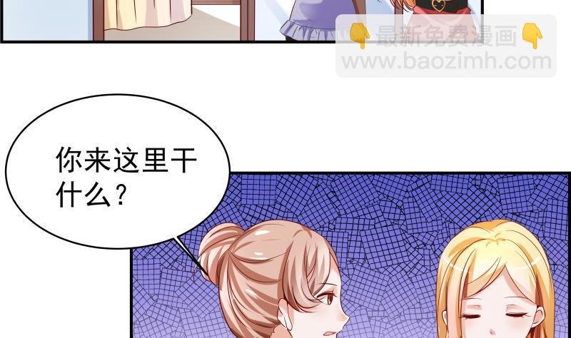 第4话 小三上门