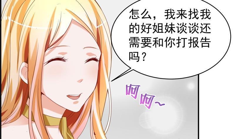 第4话 小三上门