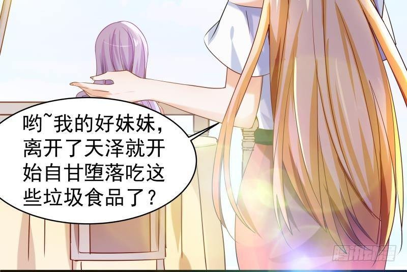第4话 小三上门