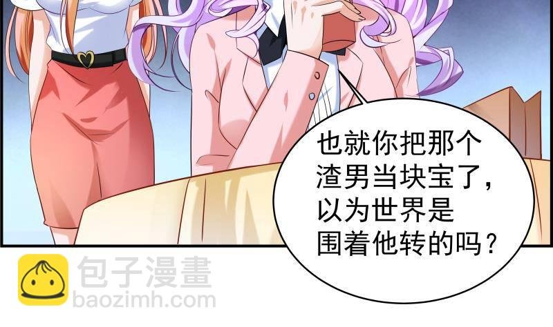 第4话 小三上门