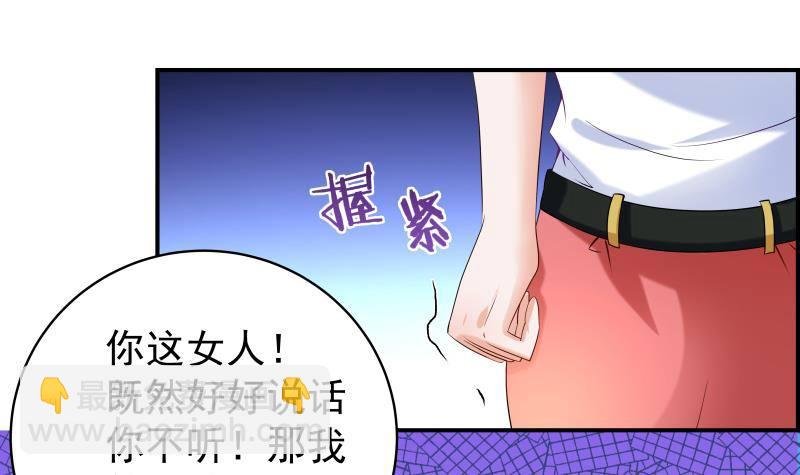 第4话 小三上门