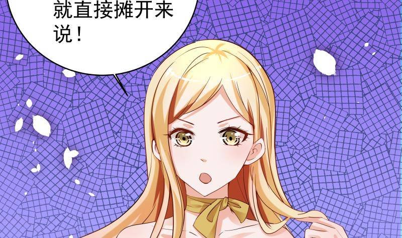 第4话 小三上门