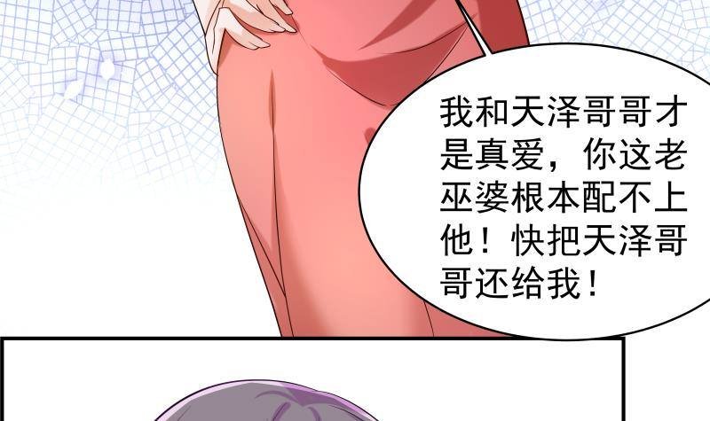 第4话 小三上门