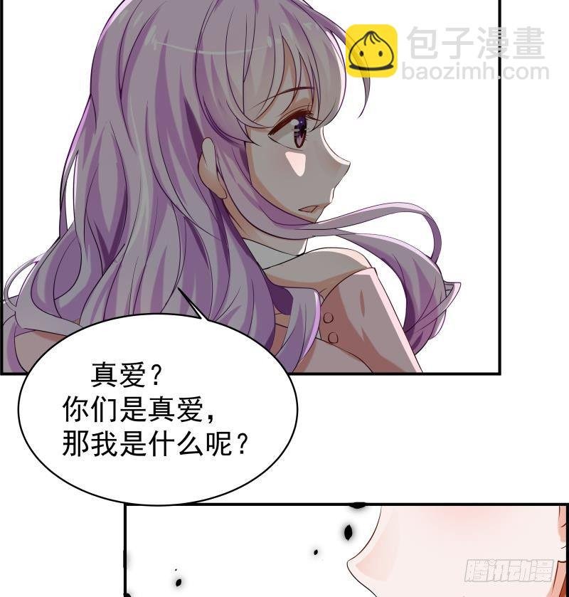 第4话 小三上门