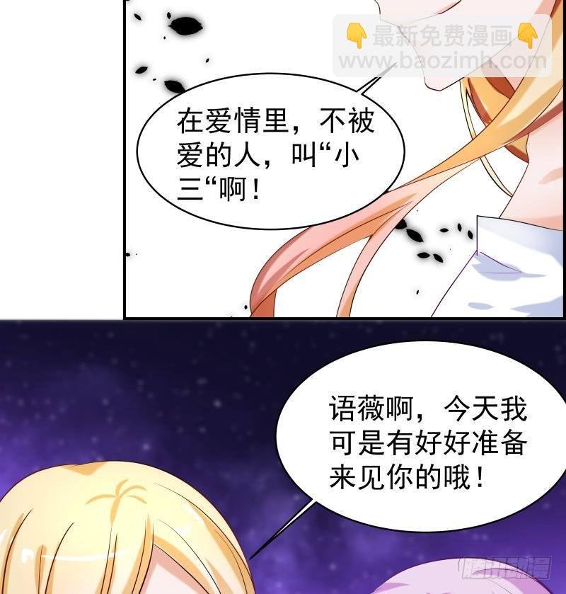 第4话 小三上门