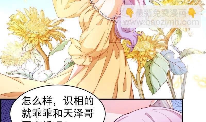 第5话 你以为他会娶你吗？