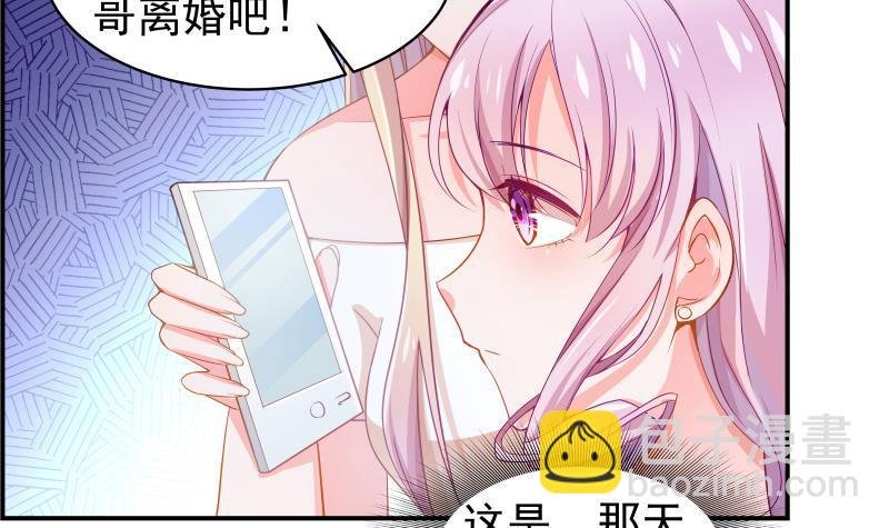 第5话 你以为他会娶你吗？