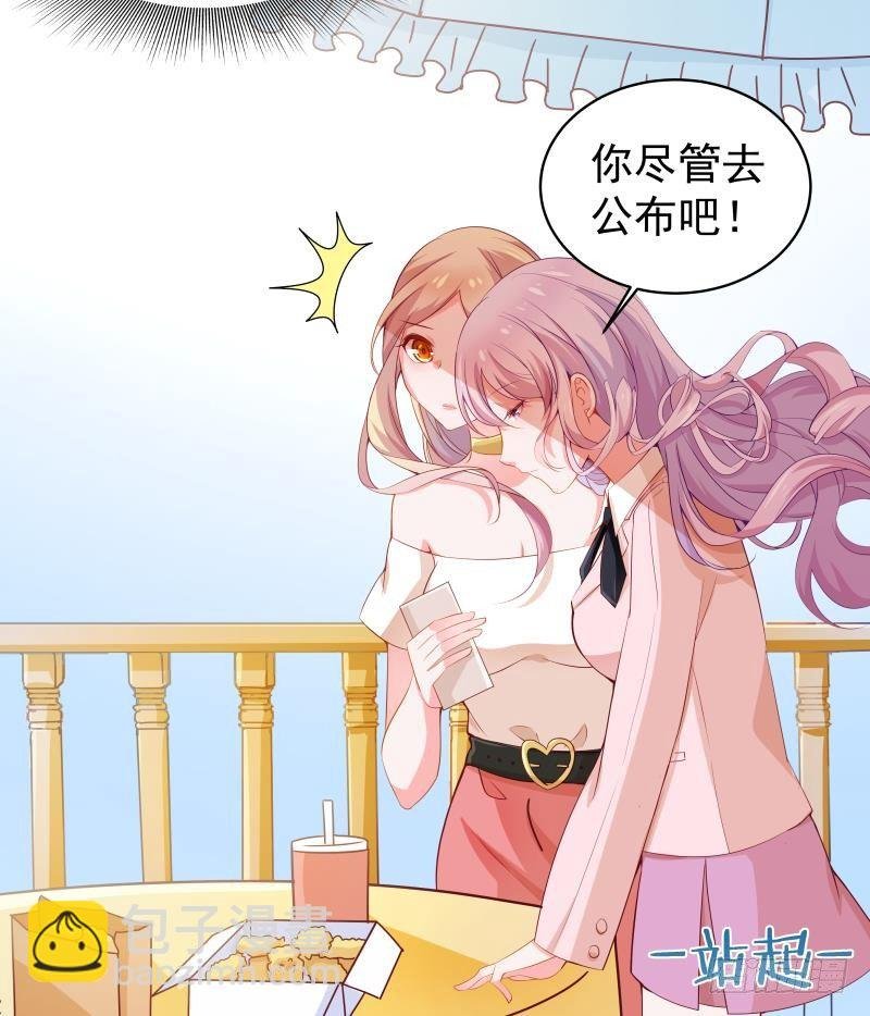 第5话 你以为他会娶你吗？