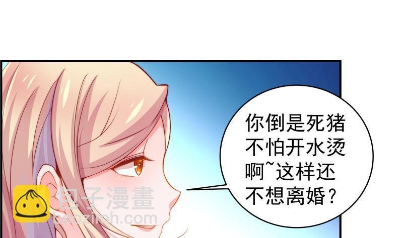 第5话 你以为他会娶你吗？