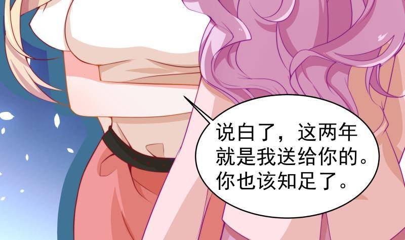 第5话 你以为他会娶你吗？