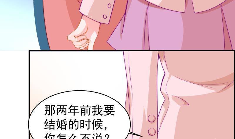 第5话 你以为他会娶你吗？