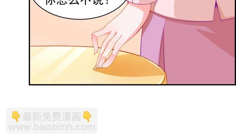 第5话 你以为他会娶你吗？