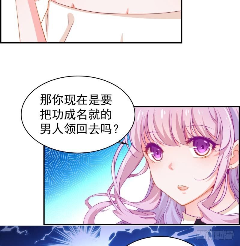 第5话 你以为他会娶你吗？