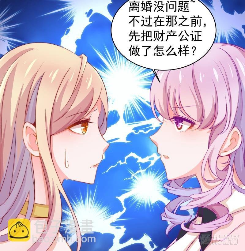第5话 你以为他会娶你吗？