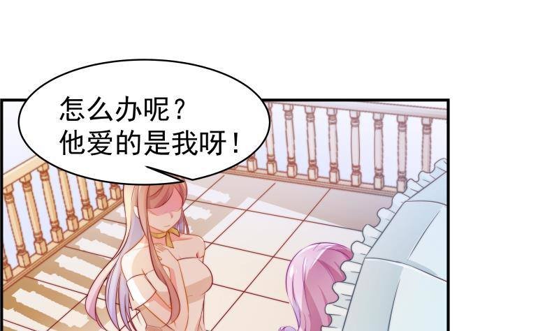 第5话 你以为他会娶你吗？