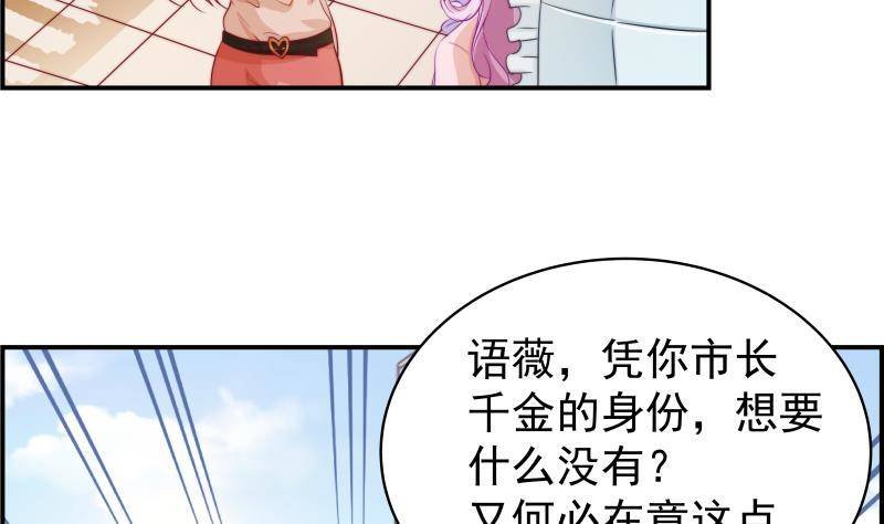 第5话 你以为他会娶你吗？