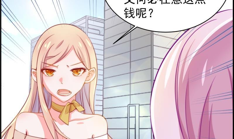 第5话 你以为他会娶你吗？