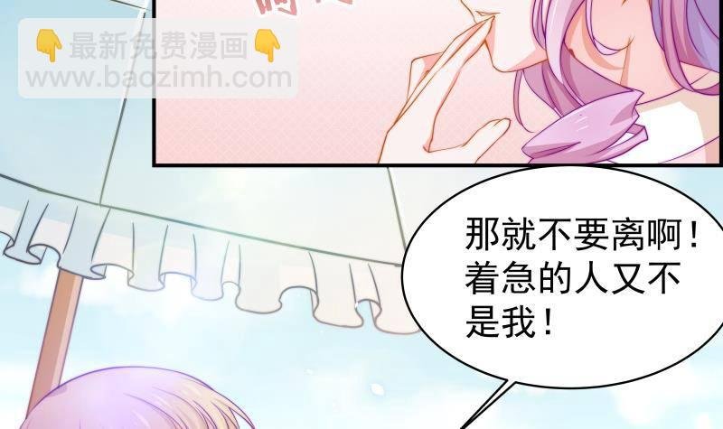 第5话 你以为他会娶你吗？