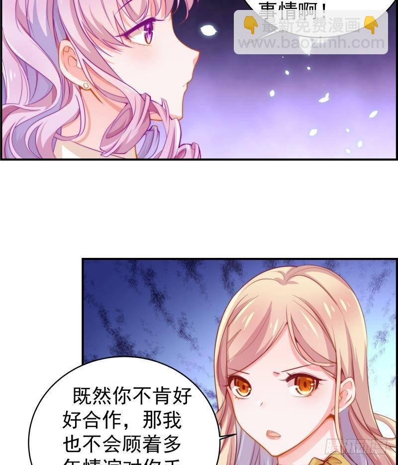 第5话 你以为他会娶你吗？
