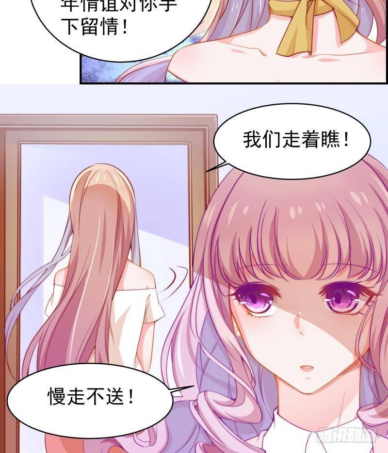 第5话 你以为他会娶你吗？
