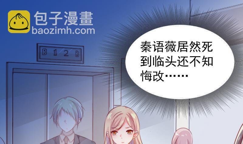 第5话 你以为他会娶你吗？