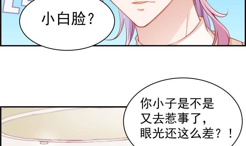 第5话 你以为他会娶你吗？