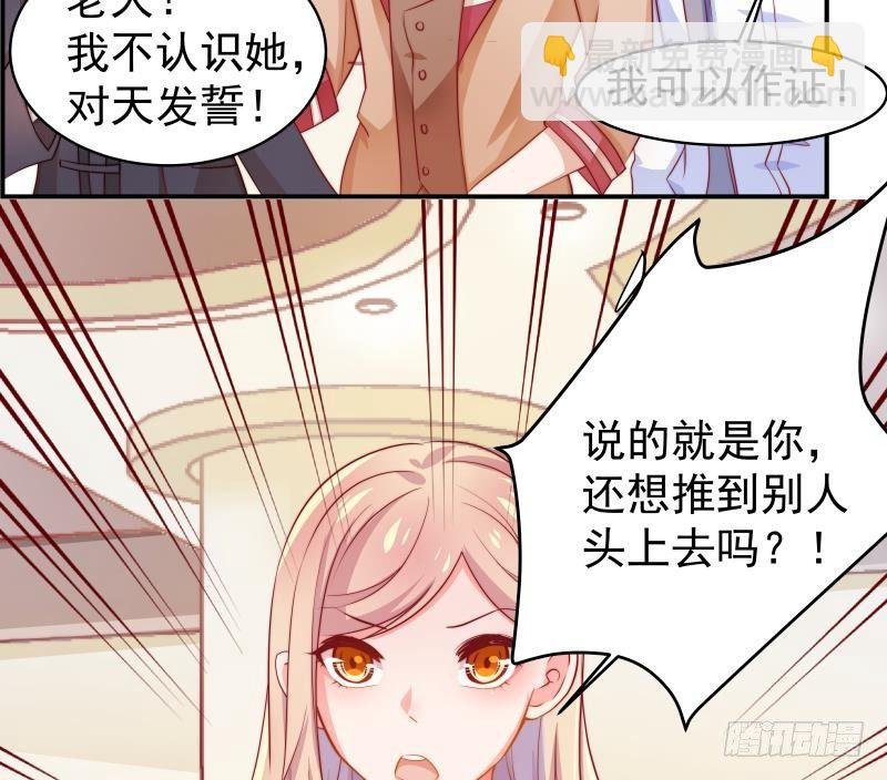 第5话 你以为他会娶你吗？