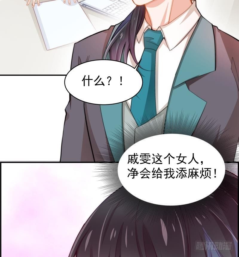 第6话 冤家路窄