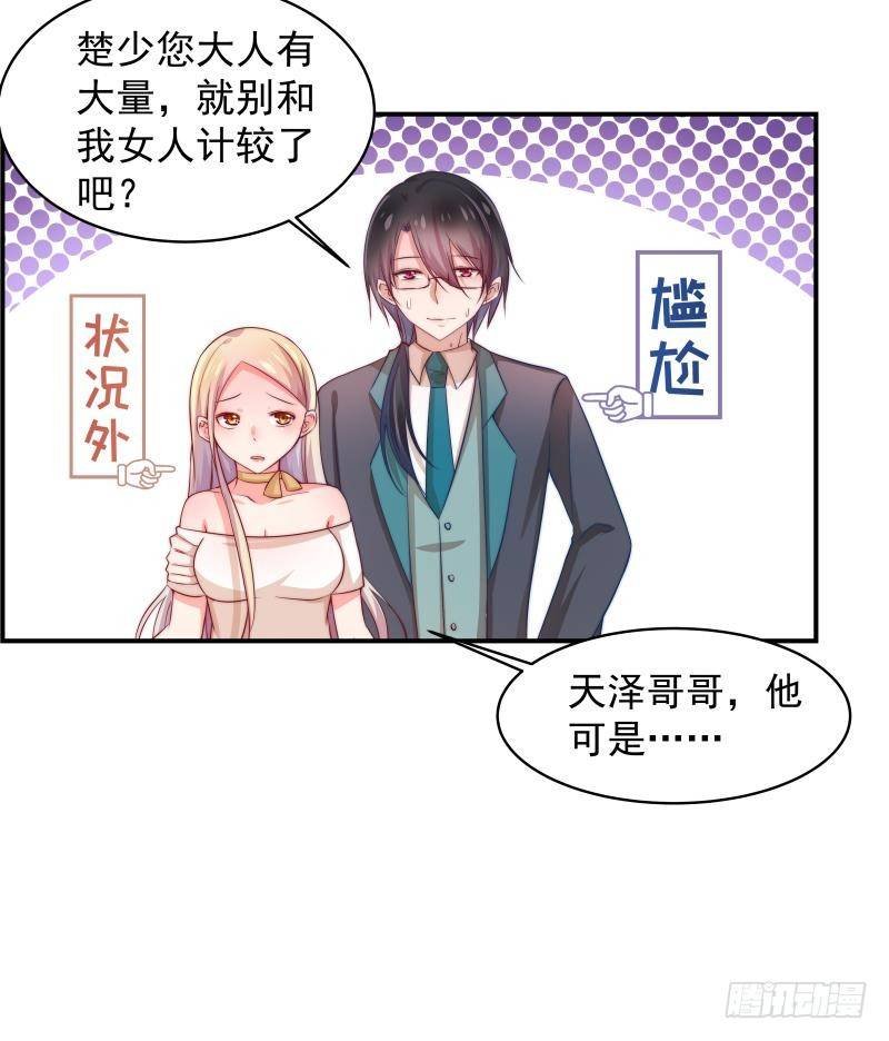 第6话 冤家路窄
