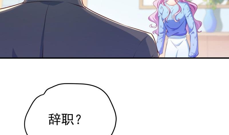 第90话 陈玥辞职