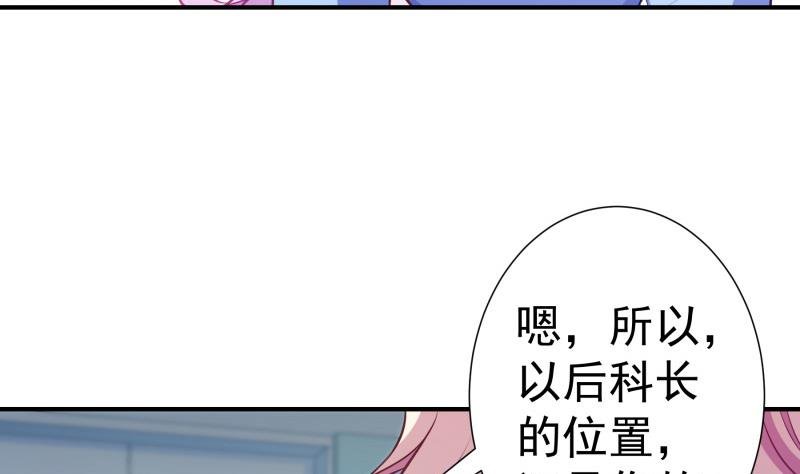 第90话 陈玥辞职