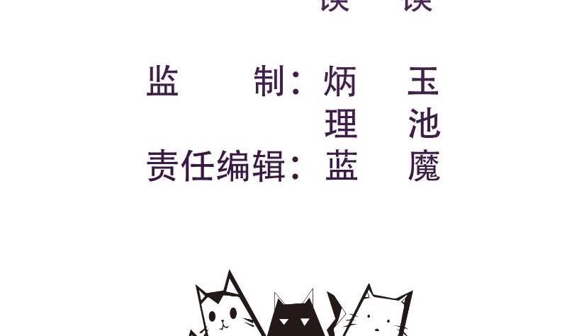 第61话 埋下隐患的谎言