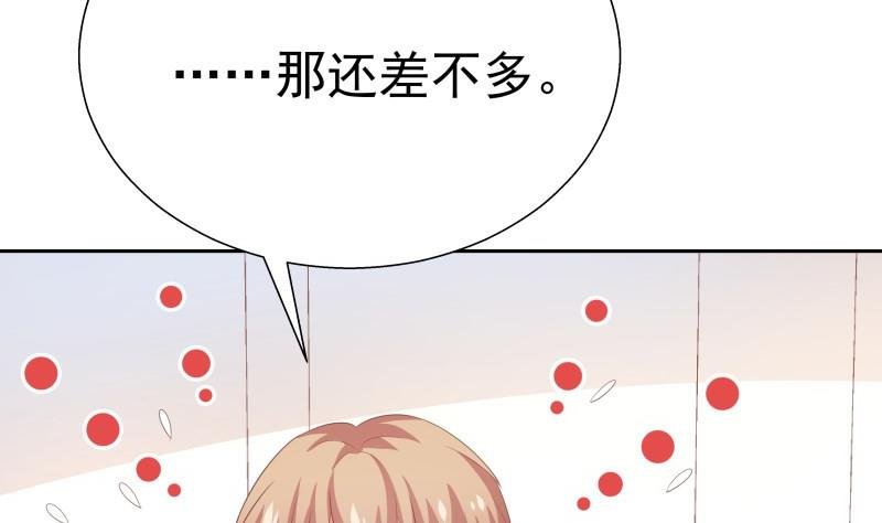 第61话 埋下隐患的谎言